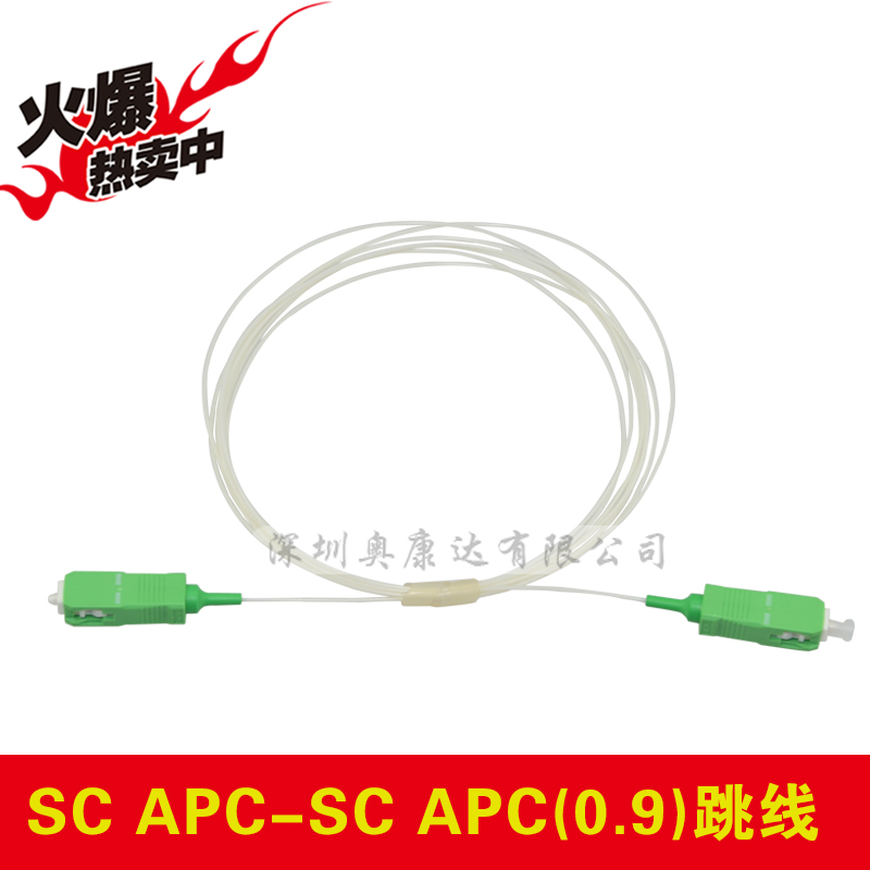 Wide Electric SC APC-SC APC single mode jumper 0 9MM optical fiber jumper 3 m 5-10 20 m 20 m octave