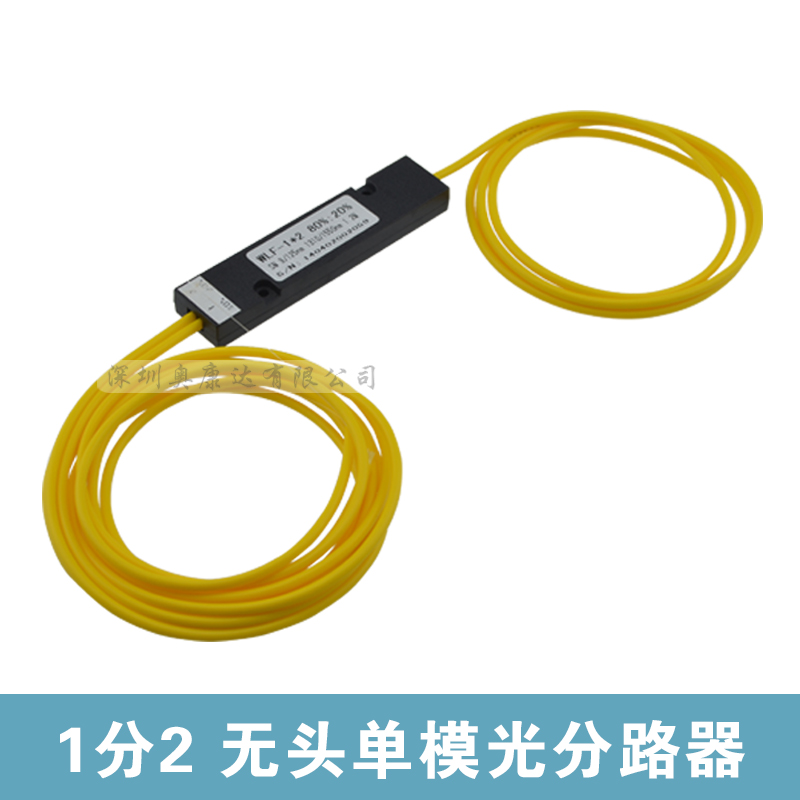 1 minute 2 tail slim light splitter 10% 2 splitter Telecommunications grade 1*2 light splitters pull cone type without head