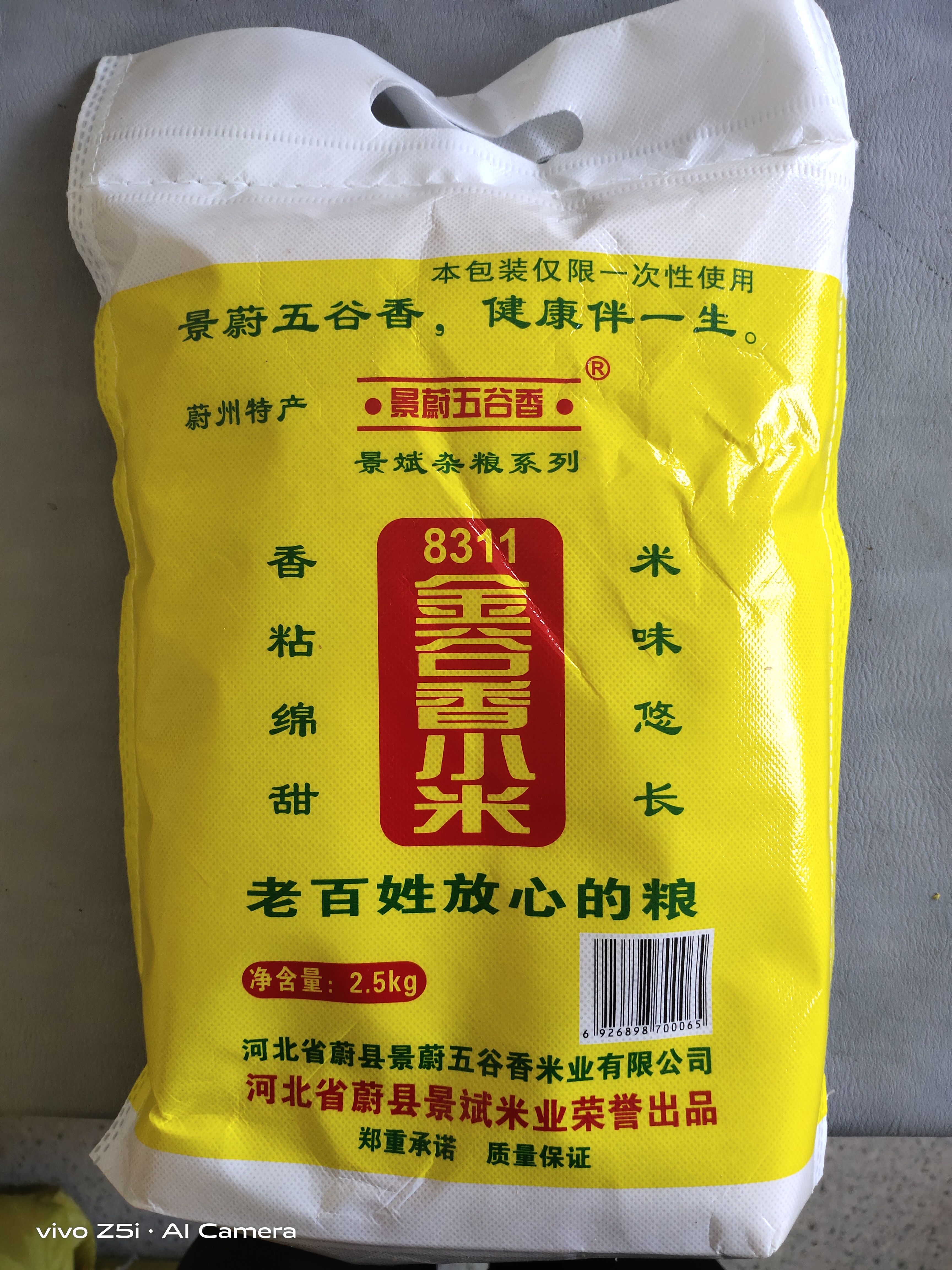 2021 Xinwei County Peach Blossom Yellow Millet Cooked Rice Porridge Little Yellow Rice Sticky 5 catty for the Ulju Gommi