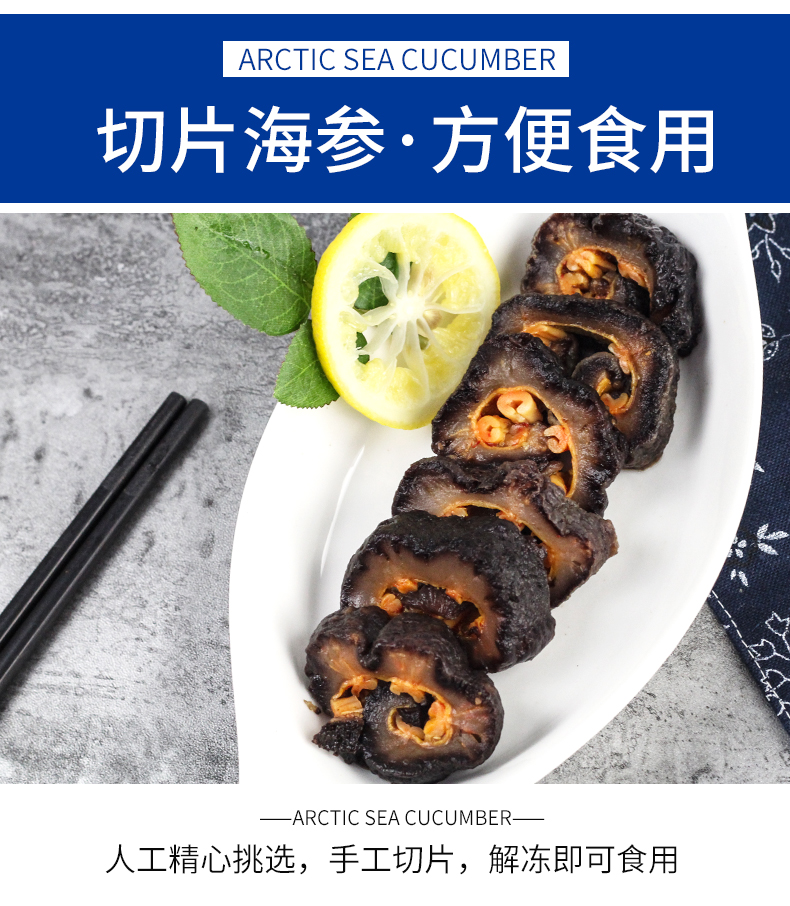 参福元 进口野生冰岛北极红参 500g 3.5倍营养价值 图8