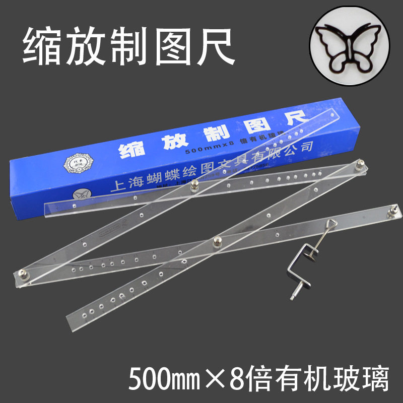 Butterfly Card Zoom Mapping Ruler 500mm mm * 8 times glass butterfly scaling ruler SF8 Drawing magnification