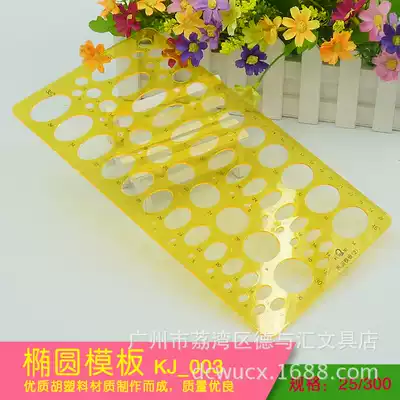 Kejia card Oval template 012 template design drawing template advanced template Oval Round Template