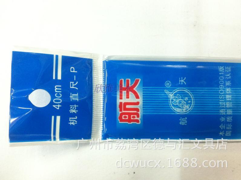 Spaceflight Transparent Adhesive Tape Ruler Drawing Design Measuring one-scale spaceflight 40cm machine material ruler special