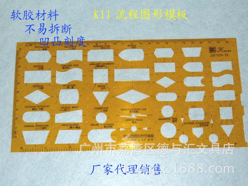 Cowen Card NO K11 Flow Chart Graphic Symbol Template Network Process Professional Symbol Drawing Ruler Special