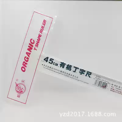 T-shaped ruler Aerospace brand 45CM T-shaped ruler drawing painting design T-shaped ruler for students drawing ruler