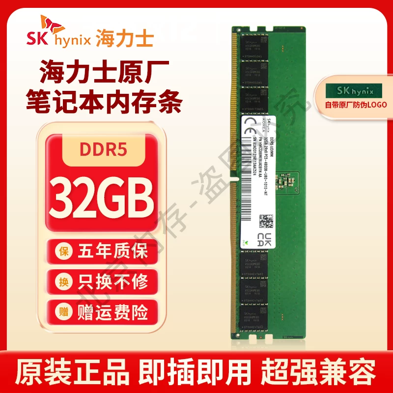 SK hynix 32G 16G 8G DDR5 4800 5600 настольной памяти для компьютера