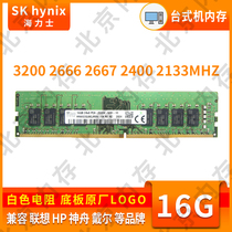 SK hynix Hynix 16G DDR4 3200 2666 2400 2133 Desktop Memory Strip