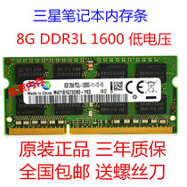 Samsung 8G DDR3L 1333 1600 1866 Low Voltage Laptop Memory Strip