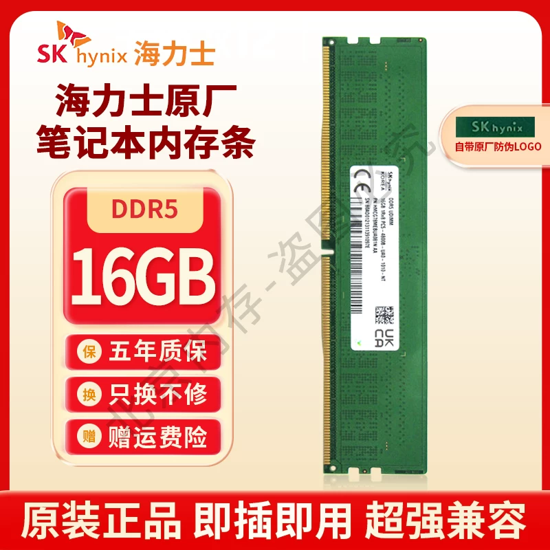 SK hynix 32G 16G 8G DDR5 4800 5600 настольной памяти для компьютера