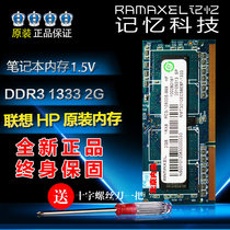 Lenovo Ramaxel Memory Technology 2G DDR3 1600 1333 1066 Laptop Memory Strip