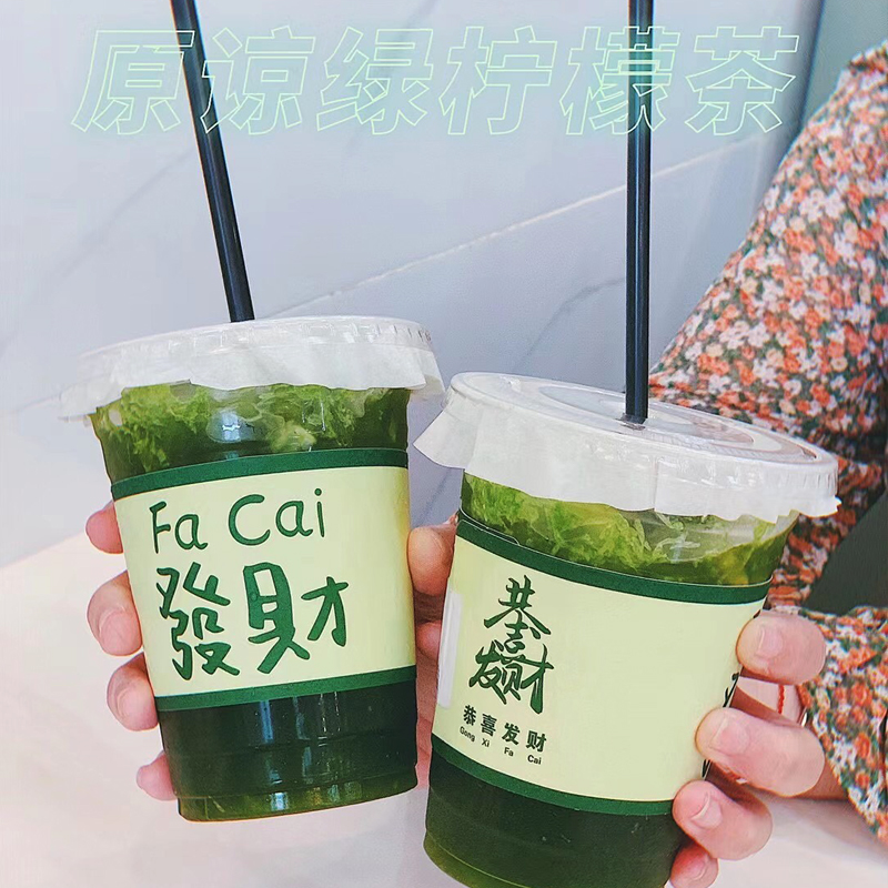 Green Fortune Disposable Paper Cup Holder Heat Insulation Fortune Anti-scalding Waterproof Plastic Milk Tea Cup Universal Disposable Cup Cover