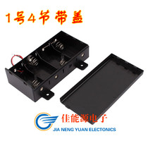 4 Sections 1 battery box D * 4 with cover with red and black wire with mounting hole D Large Battery Box 6V in series