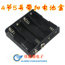 No. 5 4 4 and 4 AA 4 and 9v buckle battery box 4 5 battery holder