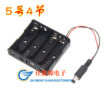No. 5 4 battery box AA battery compartment DC5 * 2 1 4 sections No. 5 battery holder with DC plug 6V