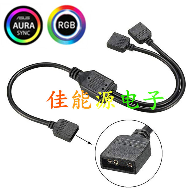ASUS motherboard 3P RGB extension cable one point two free soldering cable colorful light bar one drag two adapter