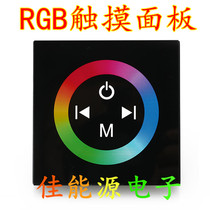 LED touch panel controller 12v-24V dimming toning device wireless panel seven color RGB light with controller