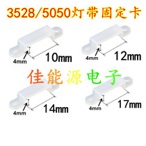 5050 3528 LED sleeve light with silicone fixing card waterproof light with buckle holder fixing clip