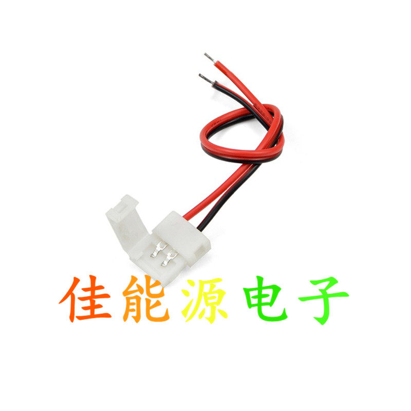 3528 monochrome single head LED flexible light strip cable buckle 8MM 2pin solder-free bare version light strip extension cable