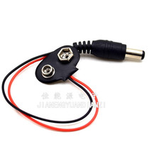 I type T type 9V battery buckle connecting line 9V battery buckle turning DC male head line battery switching line 5 5 * 2 1