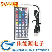 Wireless 44 key RGB Controller 5V USB infrared induction controller LED light strip RGB controller