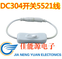 LED strip DC switch wire Solder-free connector Switch snap DC male and female adapter Power switch connector