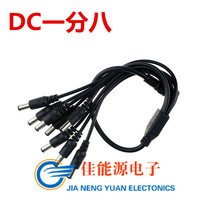 DC5 5*2 1 one point eight DC power cord 1 drag 8 LED light bar surveillance camera female to cm cable