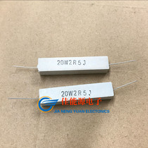 20W 2 5R cement resistor 20W 2 5 ohms 2 5 euro 2 5Ω ceramic resistor 20W2R5J