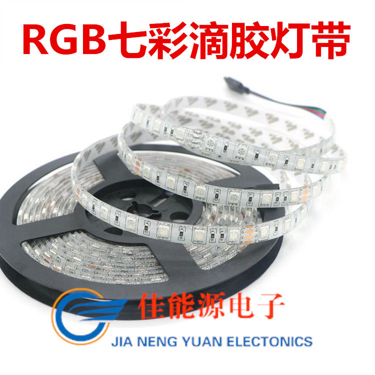 LED light belt 12V waterproof 5050RGB colorful color changing light belt colorful light belt 24V colorful color changing car light belt