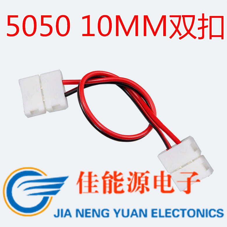 3528 3528 5050 5630 monochrome lamp with single head free welding quick buckle connection line 2pin 8mm 10mm