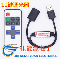USB interface mini RF11 key wireless radio frequency LED light strip controller RGB colorful remote control 5V