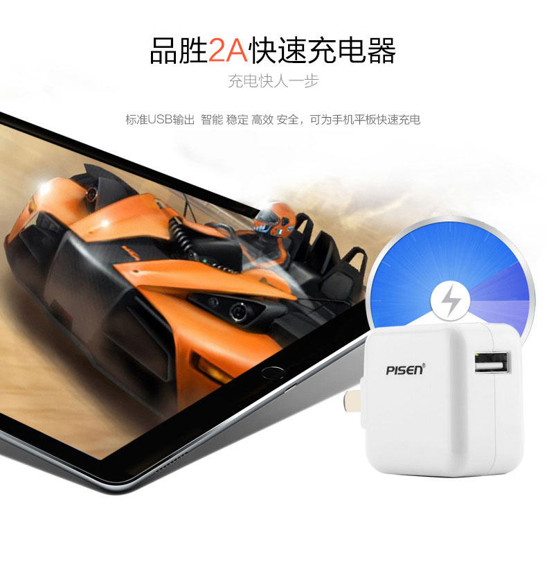 chargeur PISEN - Ref 1299859 Image 7