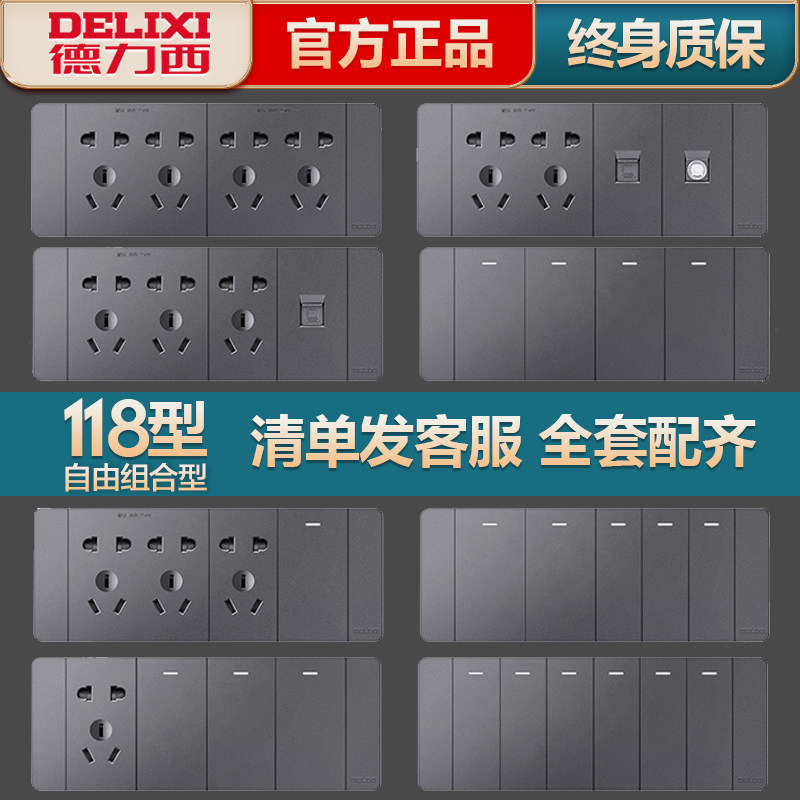 Deri West 118 Type Switch Socket Home Grey Four Panels twelve Holes Nine Holes With Switch Four Inserts 12 holes