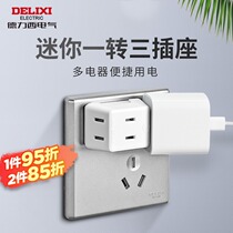 Delixi Socket Converter One-Porous Three Porous Six Power Supply Two-foot Plug Multi-functional Plug