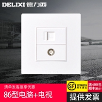 Delixi digital network TV panel 86 cable closed circuit computer TV network cable broadband TV weak power socket