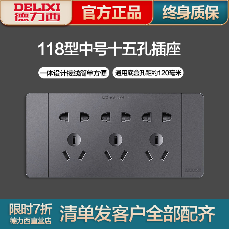 Deli West 118 Type Nine-Hole Socket Panel Starry Grey 9 Holes fifteen Hole Socket Concealed 15-hole wall switch
