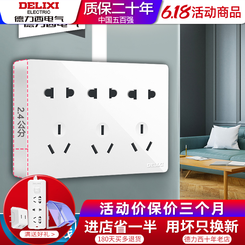 Dresy Ming Fitted Switch Socket Panel Ultra Slim Wall Power Supply Nine Holes 15 fifteen Holes Clear Wire Box Porous Home