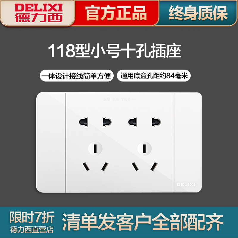 Dresy 118 no frame pure flat large plate white wall power supply six holes ten holes socket 6 porous kitchen panels
