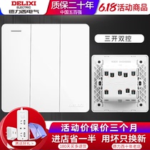 Deli West CD821 Switch Socket Fashion White Pure Flat Large Board Three Three Open Double Controlled Switch Wall Panel