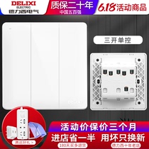Deforce West Switch Socket Fashion White Pure Flat Large Board Three Open Single Control Switch 86 Type Home Three Single United Panel