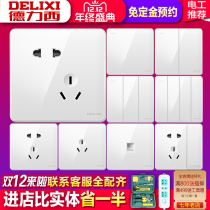 Delixi large panel borderless white one switch single power wall two or three plug five hole switch socket panel