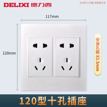 Delixi 120 type switch socket panel household wall ten hole power socket square two position 5 five five hole