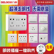 Delixi Ming installed ultra-thin switch with socket household Open line two open three open double control five 5-hole fourteen-hole panel