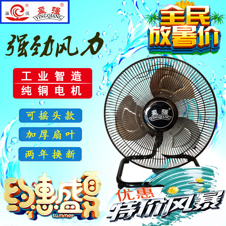 Win - strong fan commercial strong fan fan fan fan fan fan fan fan fan industry fan fan fan