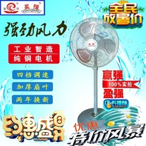Yingqiang fan Yingqiang electric fan Iron shell metal floor fan Commercial electric fan Industrial fan All copper wire motor