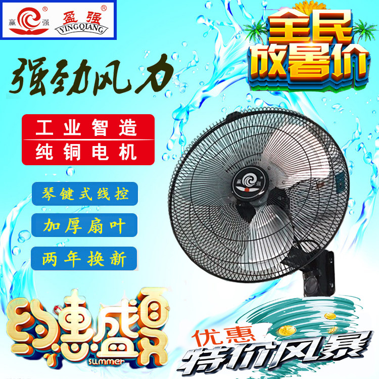 Win - strong fan - powered fan metal wall fan metal wall fan commercial fan fan - top copper wire motor