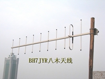 10-unit Yagi antenna amateur radio U-segment directional HAM long-distance communication