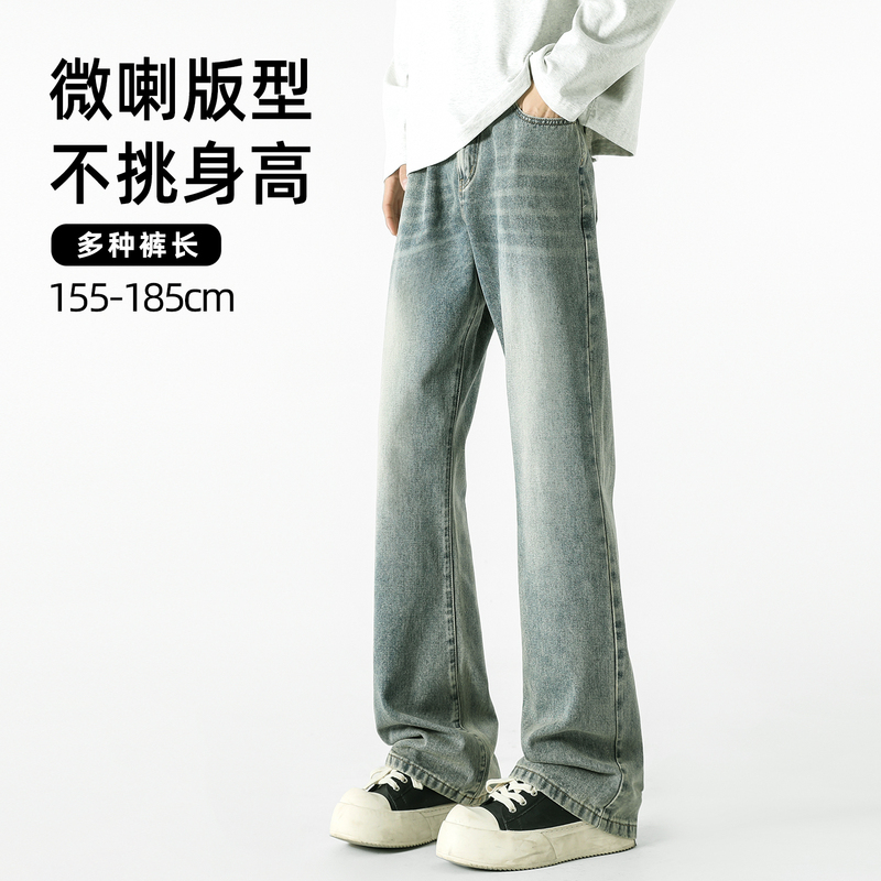Men's Cleanfit Bootcut Jeans for Petite Guys, Height-Enhancing Cropped Pants, American Style Trendy