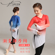 Girls dance suit Chinese dance National classical dance body rhyming utilityThe female flutter has been served with a long line of blouses.