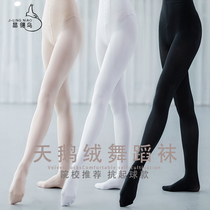 Children Ballet White Great Socks Dance Arts Exam Womens Pants Black Silk Practice Meat Pink Leggings For Girls Adults Special