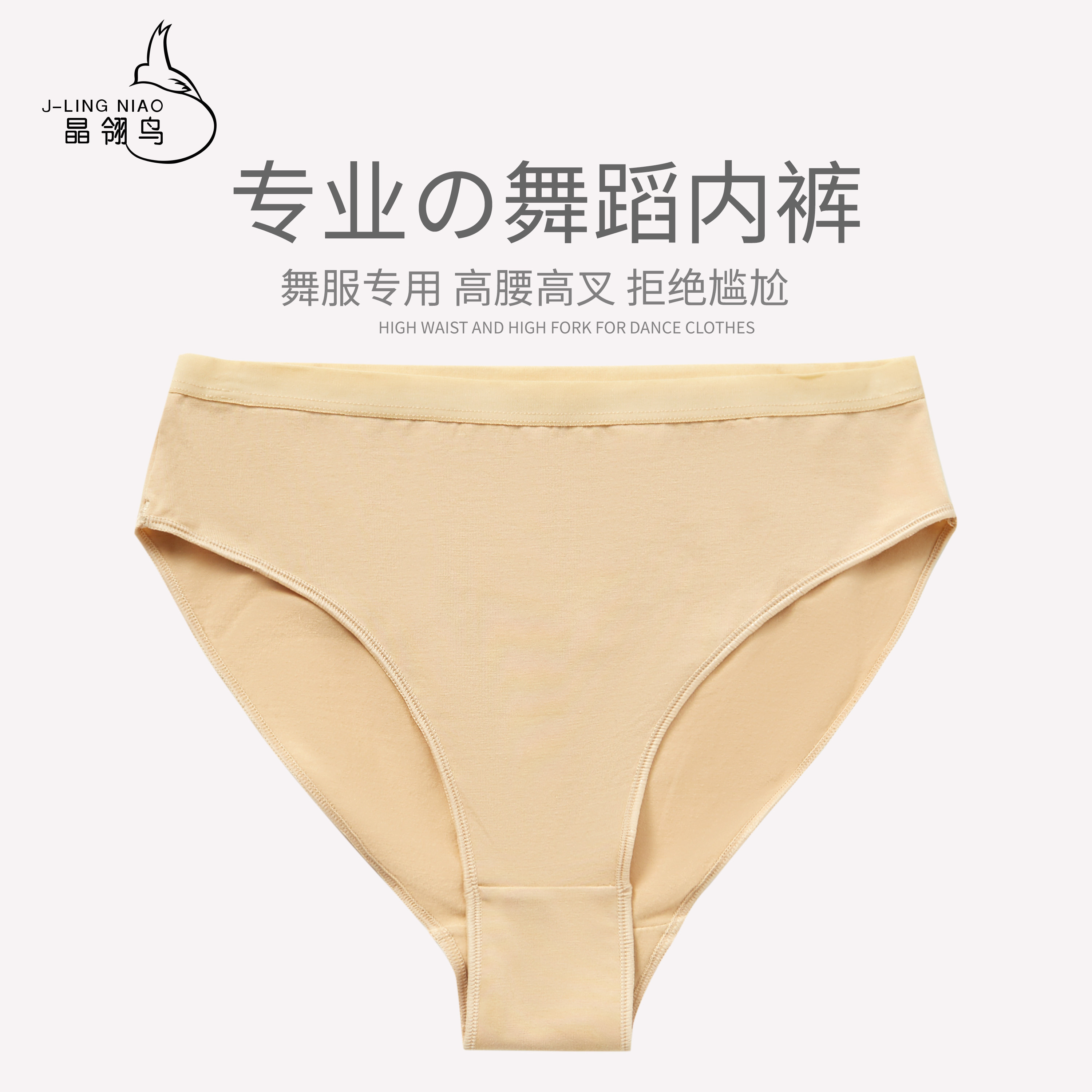 Ballet Dancing body Gymnastics Dance Briefs ART EXAMINATION SPECIAL HIGH FORK HIGH WAIST PRACTICE HIGH CROSS UNDERPANTS WITHOUT OUTER LEAKAGE